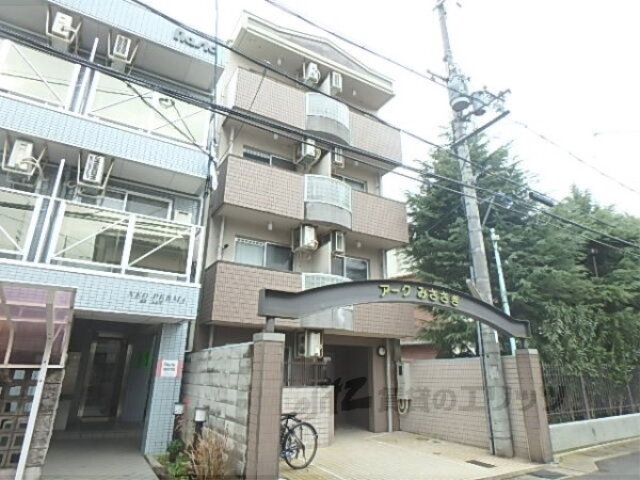アークみささぎ