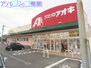 セジュール近江ＩＩ クスリのアオキ女池店（ドラッグストア）まで741m