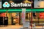 Ｍｏｎｋｓｔｏｗｎ夏目坂 Santoku夏目坂店（スーパー）まで232m