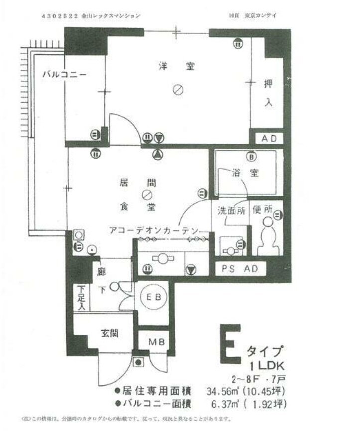 愛知県名古屋市中区金山５ 金山駅 1LDK マンション 賃貸物件詳細