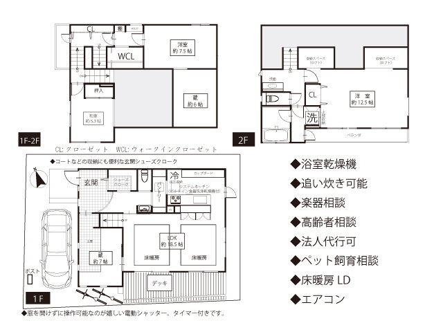 ミサワホーム注文住宅「蔵のある家」　下井草１丁目戸建 3LDK 賃貸物件詳細