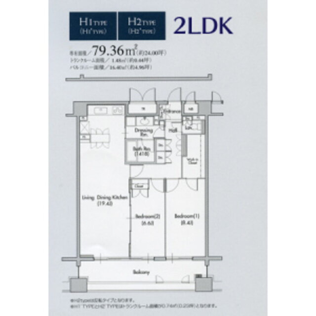 グラン・アベニュー　名駅 11階 2LDK 賃貸物件詳細