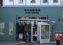 堺大浜郵便局（郵便局）まで143m