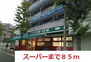 グリーンタウン横浜 スーパー（スーパー）まで85m