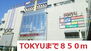 グリーンタウン横浜 TOKYU（スーパー）まで850m