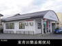 東青田簡易郵便局（郵便局）まで600m