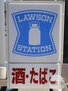 ローソン南海堺駅前店（コンビニ）まで345m