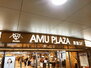 AMU PLAZA KOKURA(アミュプラザ小倉)（ショッピングセンター）まで455m