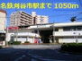 サニーヒル天王 名鉄刈谷市駅（その他）まで1050m