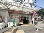 スーパーマーケット セルシオ 和田町店（スーパー）まで1141m