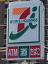 ラ・シャテロ セブンイレブン仙台長町駅前店（コンビニ）まで319m