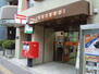 ファレール笹塚 渋谷幡ヶ谷郵便局（郵便局）まで253m