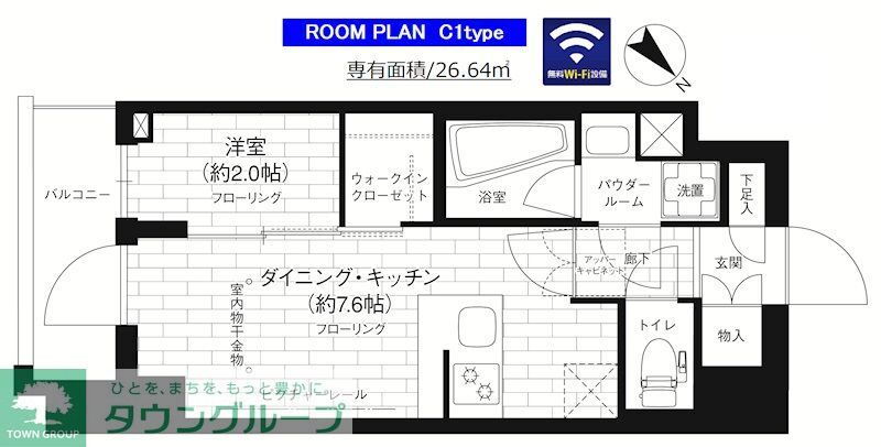 東京都台東区根岸５ 三ノ輪駅 1DK マンション 賃貸物件詳細