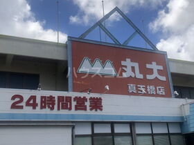 周辺環境