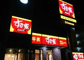 周辺環境