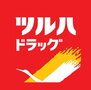 サンハイツ ツルハドラッグ玉川学園前店（ドラッグストア）まで949m