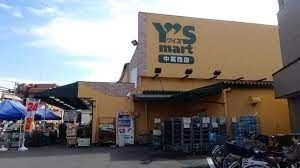 宇喜田住宅 ワイズマート中葛西店（スーパー）まで210m