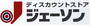 レオパレス南市場 ジェーソン和光店（ショッピングセンター）まで614m