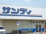 サンディ 橿原葛本店（スーパー）まで1087m