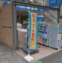 ハックドラッグ横浜西口店（ドラッグストア）まで547m