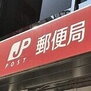 ライオンズマンション中倉第２ 仙台遠見塚郵便局（郵便局）まで454m