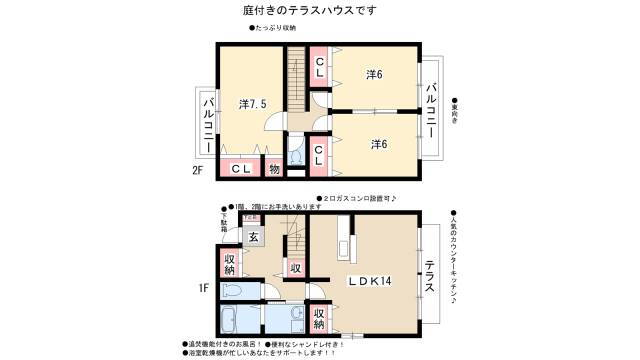 ローズコートリザイド 3LDK 賃貸物件詳細