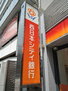 西日本シティ銀行 室町支店（銀行）まで736m