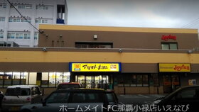 周辺環境