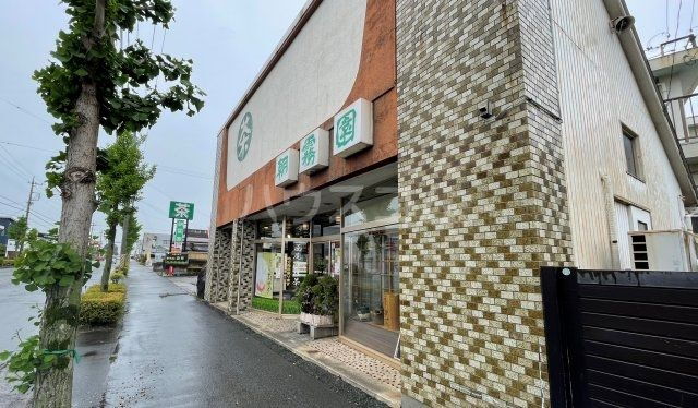 ファミール・Ｆ 朝霧園（スーパー）まで1045m