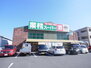 ボトルワールドOK 橿原神宮前店（スーパー）まで1291m