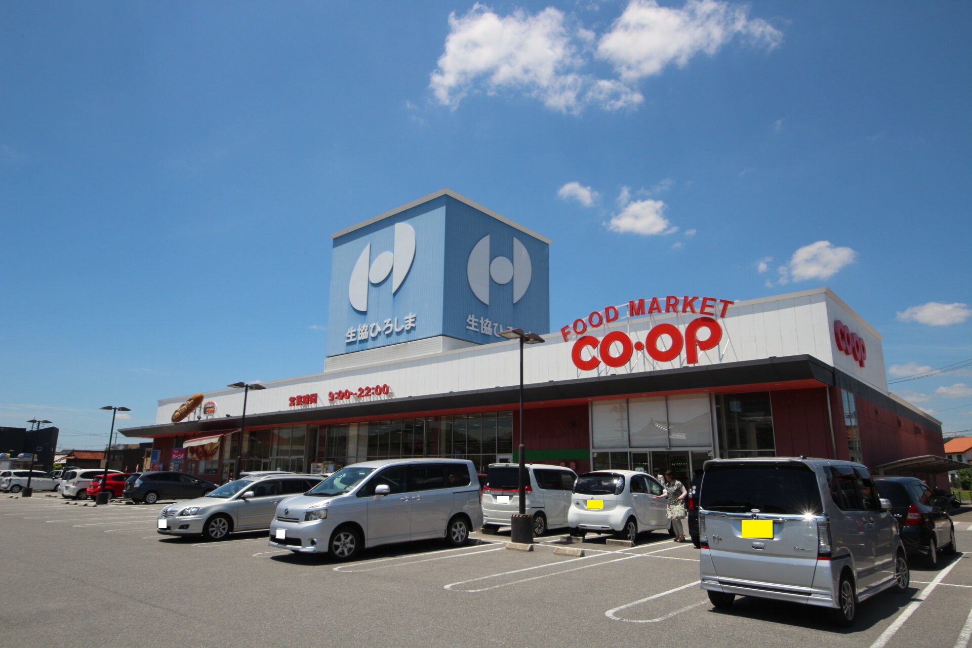 アザレアコートアミカＡ コープ東広島（スーパー）まで630m