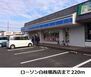 グリーンシュタムＩＩ ローソン白枝堀西店（コンビニ）まで220m