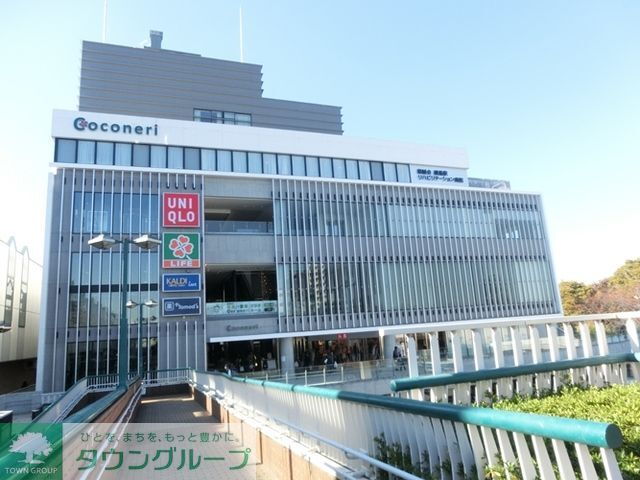 グレース練馬桜台 Coconeri（ショッピングセンター）まで940m