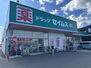 セイムス　安行藤八店（ドラッグストア）まで910m