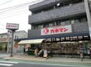 カネマン野口店（スーパー）まで316m