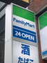 ファミリーマート 仙川駅西店（コンビニ）まで149m