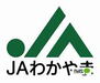 グランディール西浜 ＪＡわかやま雑賀支店（銀行）まで963m