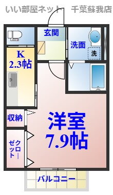 千葉県市原市五井中央西３ 五井駅 1K アパート 賃貸物件詳細
