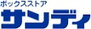 ロイヤル三ツ星ＩＩ サンディ 新長田店（スーパー）まで303m