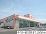 エルディムＨａｇａＡ ダイソー岩切店（その他）まで1000m