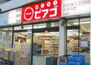 スーパーマーケットリコス 渋谷本町３丁目店（スーパー）まで1030m