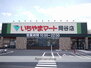 シティパレス （株）いちやまマート／岡谷店（スーパー）まで1002m