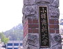 小樽商科大学（その他）まで439m