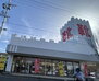 スエルテ東山 東京靴流通センター豊田美里店（ショッピングセンター）まで18m