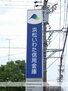 マイステージ２ 浜松磐田信用金庫豊田北支店（銀行）まで703m