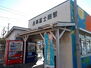 岳南鉄道　岳南富士岡駅（その他）まで1600m