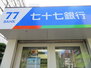 七十七銀行仙台原町支店（銀行）まで683m