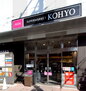 ＧＲＡＮＤ　ＴＯＷＥＲ森之宮　ＮＯＲＴＨ ＫＯＨＹＯ　ＪＲ森ノ宮店（スーパー）まで200m