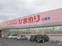 大福コーポ　東７棟 スーパードラッグひまわり大福店（ドラッグストア）まで773m