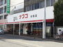 エステムコート名古屋平安通クチュール ナフコ トミダ杉栄店（スーパー）まで1236m